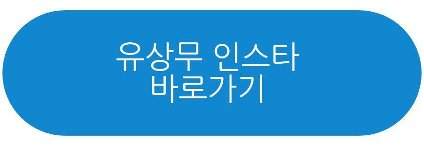 유상무 프로테스트