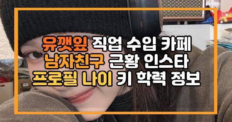유깻잎