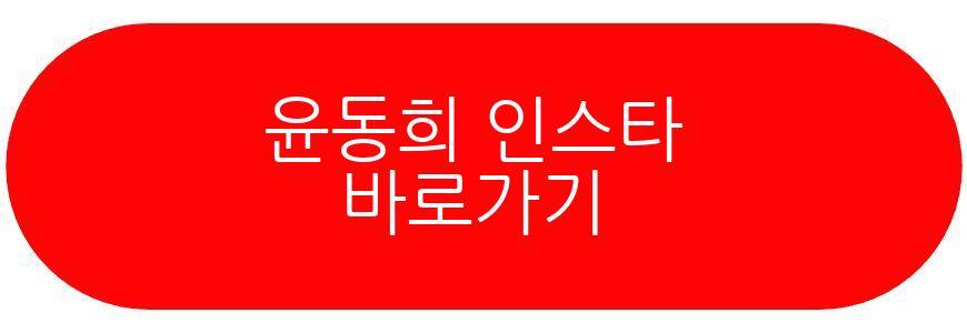 윤동희
