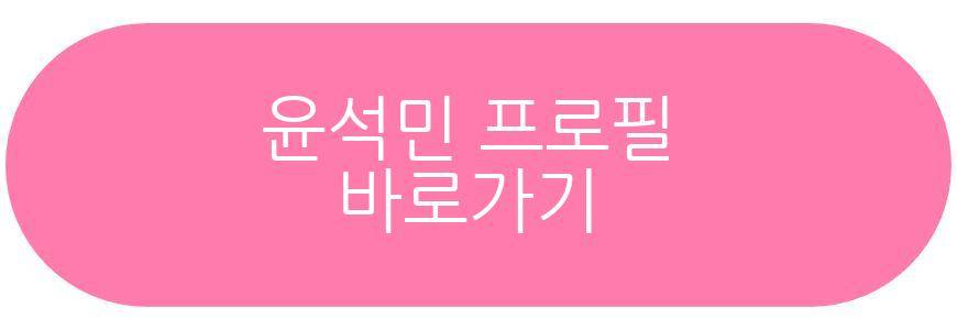 윤석민