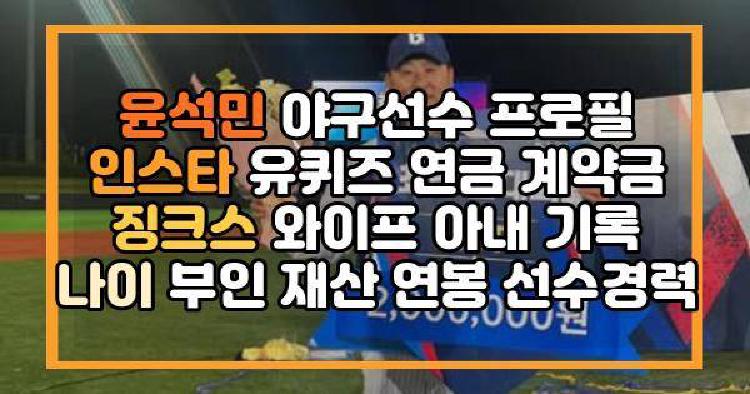 윤석민