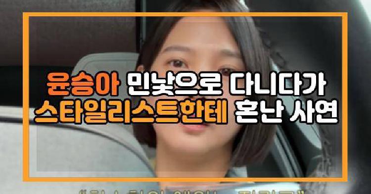 윤승아