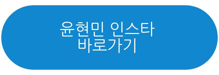 윤현민