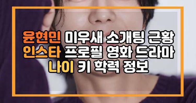 윤현민