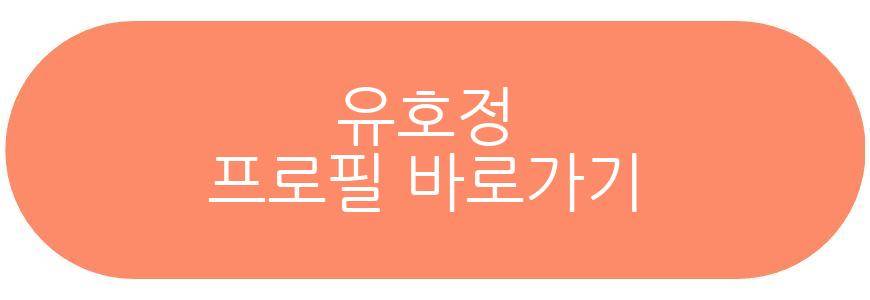 유호정