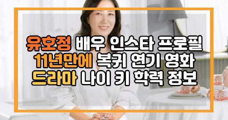 유호정