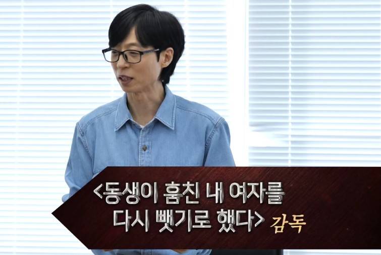 유재석 놀면뭐하니