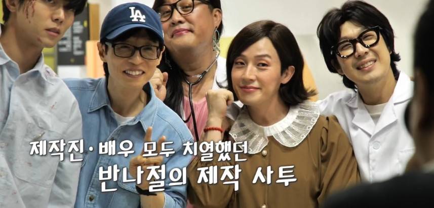 유재석 놀면뭐하니