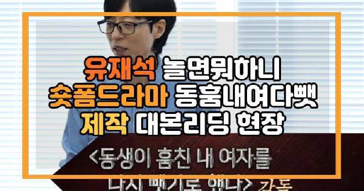유재석 놀면뭐하니