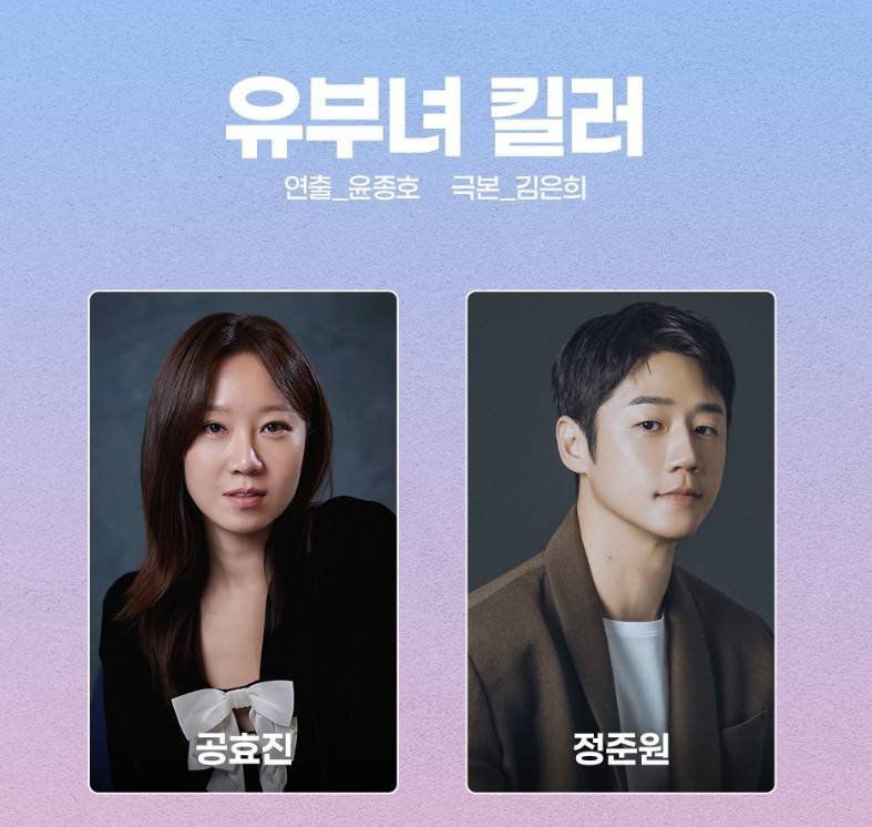유부녀 킬러 드라마