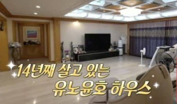 유노윤호 전참시